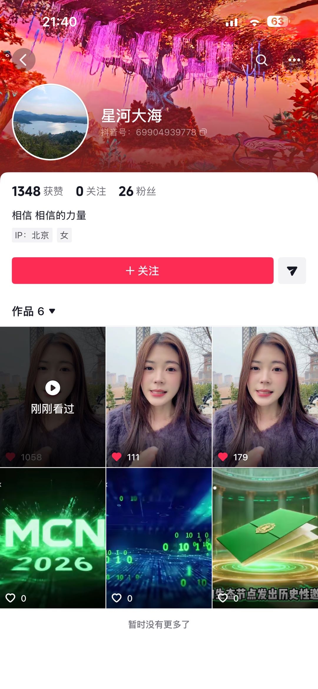 黄先生其他供需抖音代发，5-80日结长期可做稳定不违规，有团的优先合作