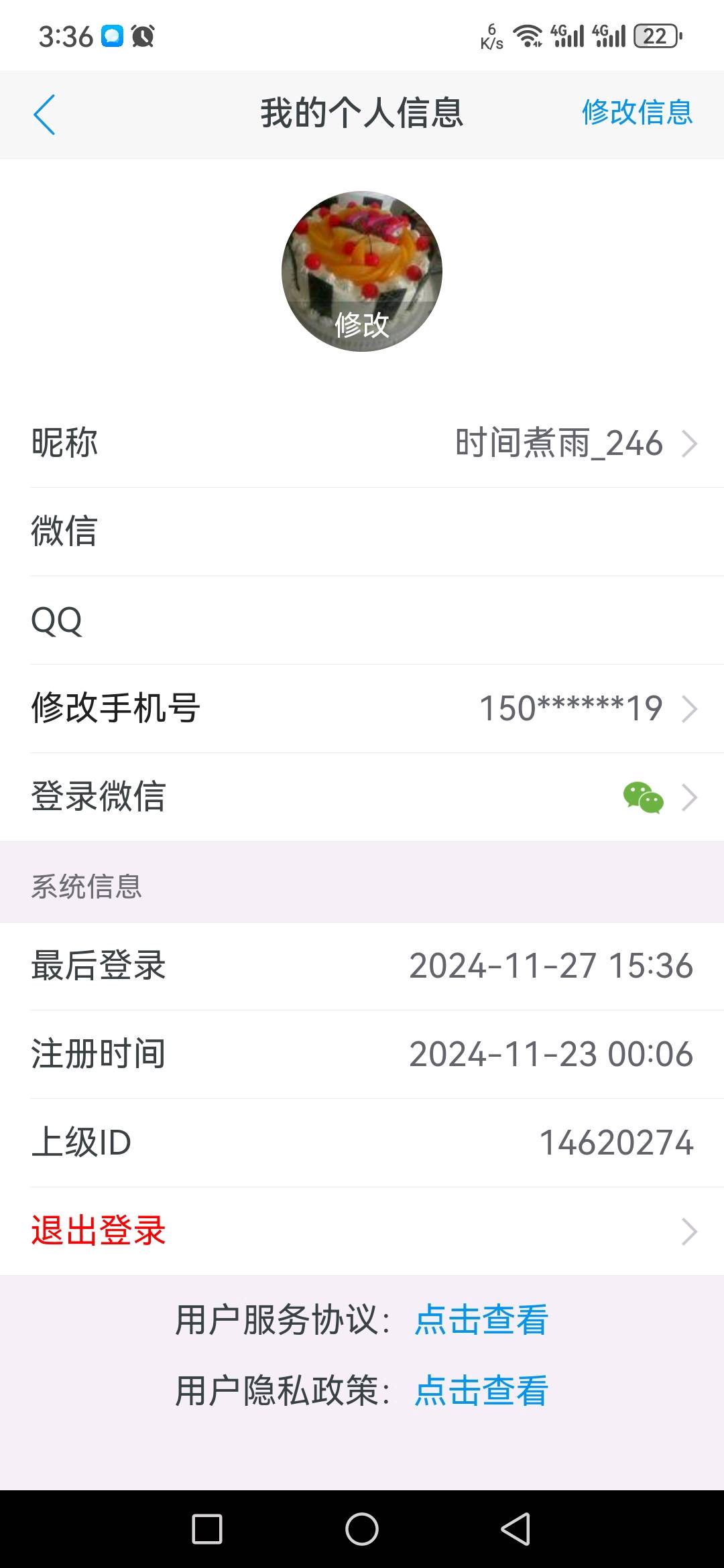 杜波地推项目