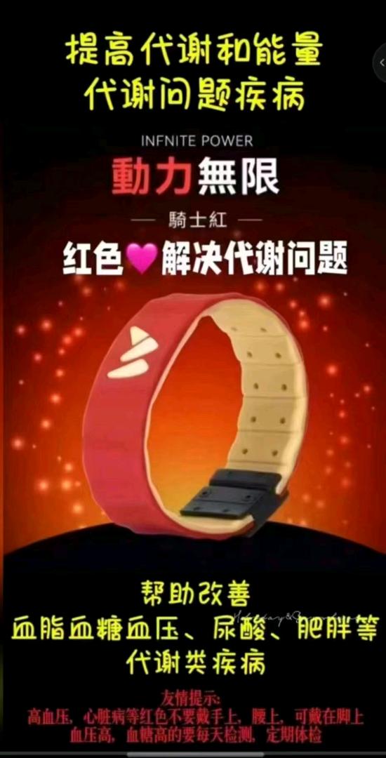 杨太敏品牌货源沃伦勒夫量子芯片手环