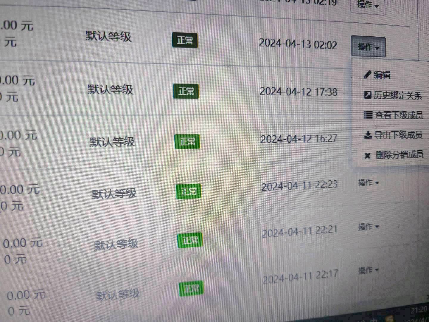 刘先生找合伙人快手无人直播，合作分佣，你八我二，诚信走天下，合作共赢
