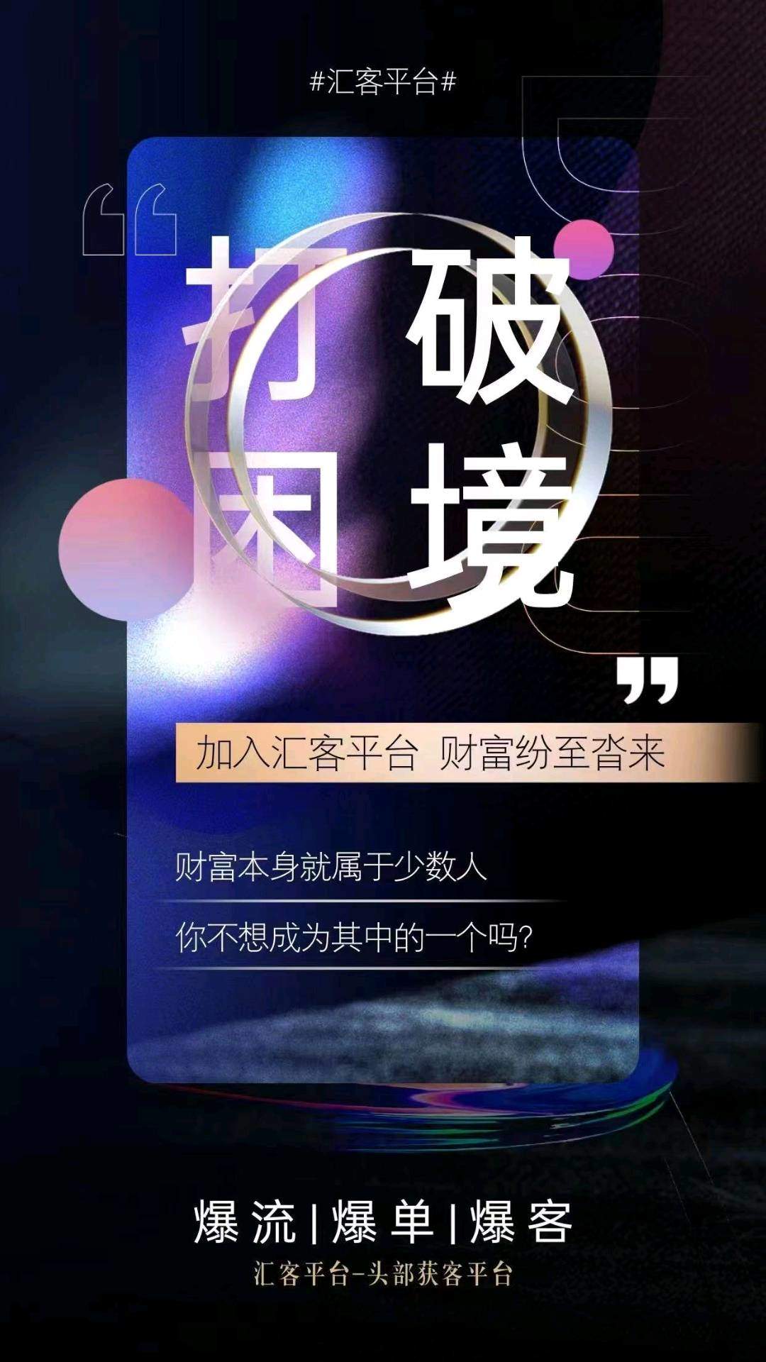 魏先生汇客副业，一部手机一个微信就能做，一单最高*，有意向的+我