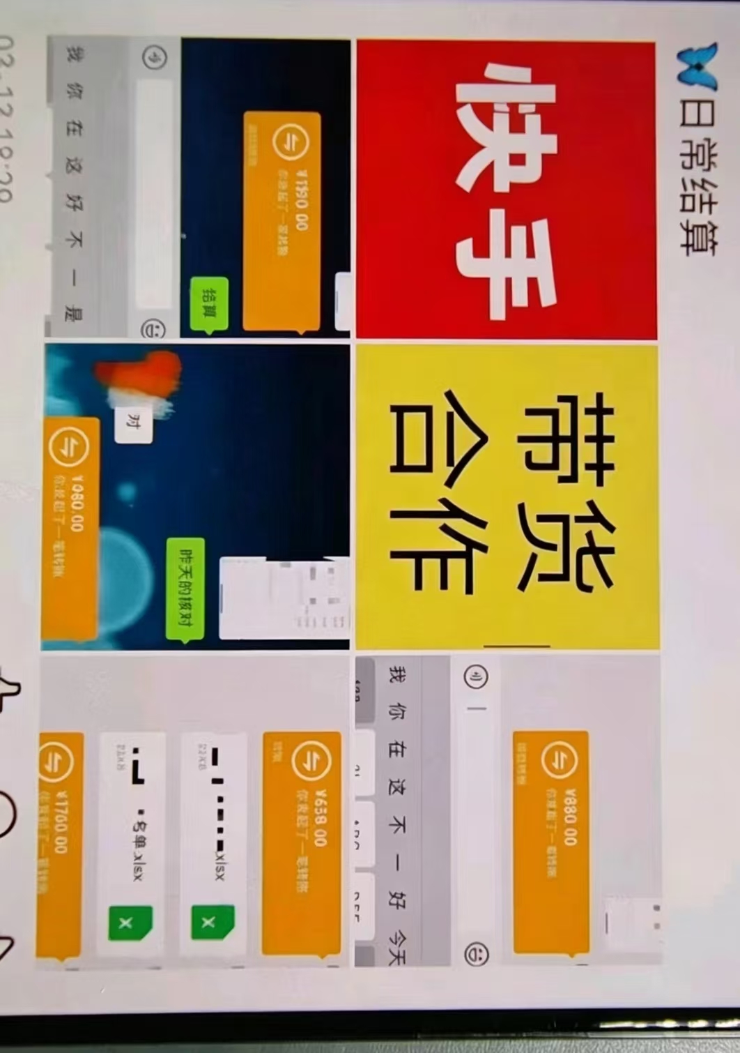 褚先生其他供需