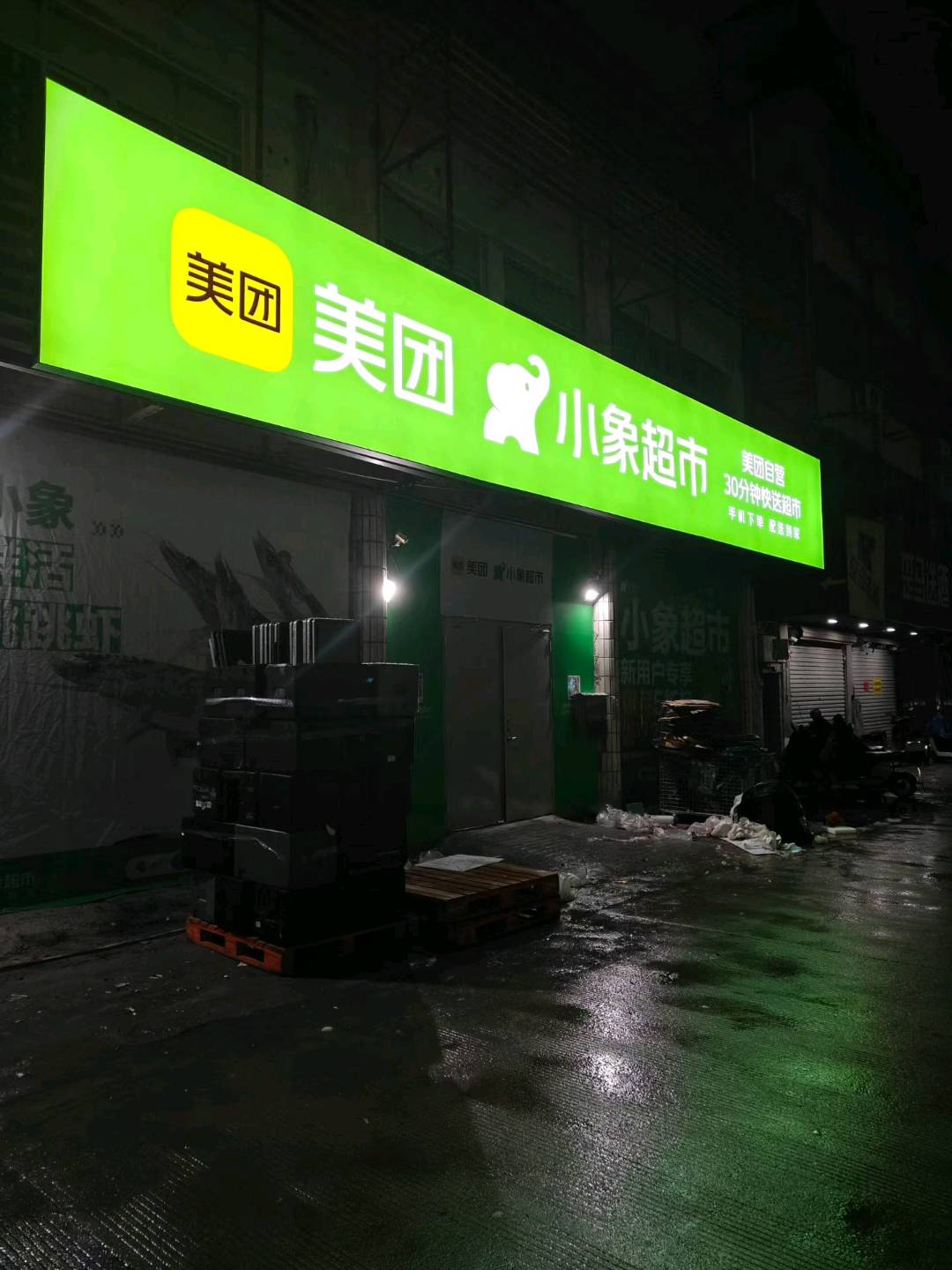 刘太伟地推项目小象超市丨新城招募特别福利：提供酒店住宿+报销路费