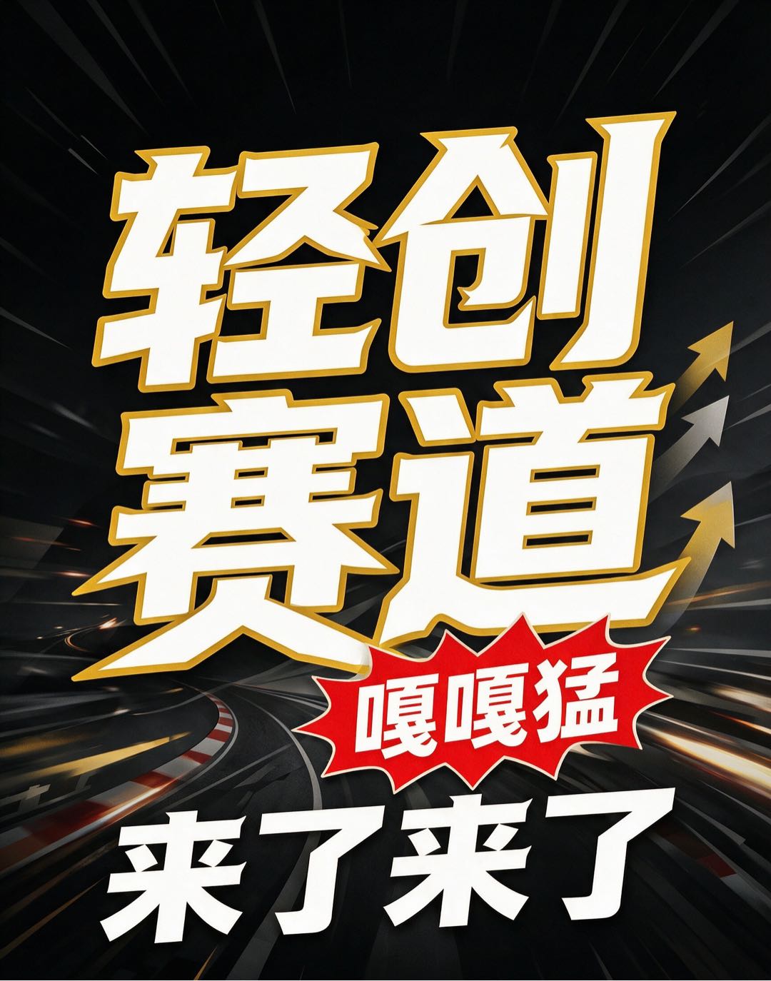 马先生找合伙人官方新赛道·手机看广告变现，华为官方小游戏广告变现