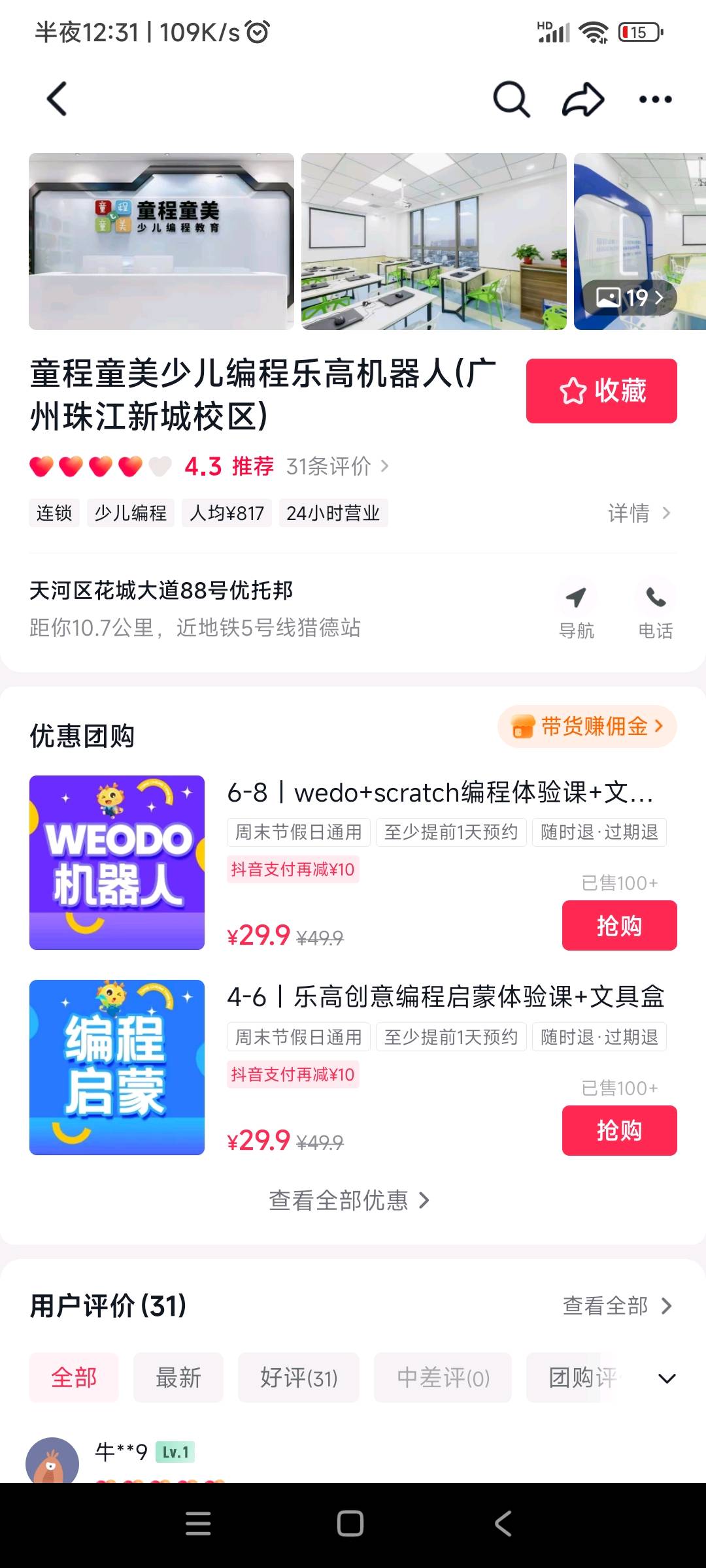 李先生异业合作有教培行业的提供变现合作