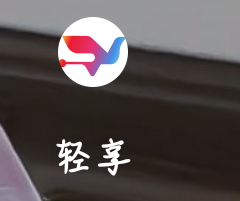 朱女士找合伙人轻享APP:对接抖音/快手广告,单日几百,当天结算,可带团队