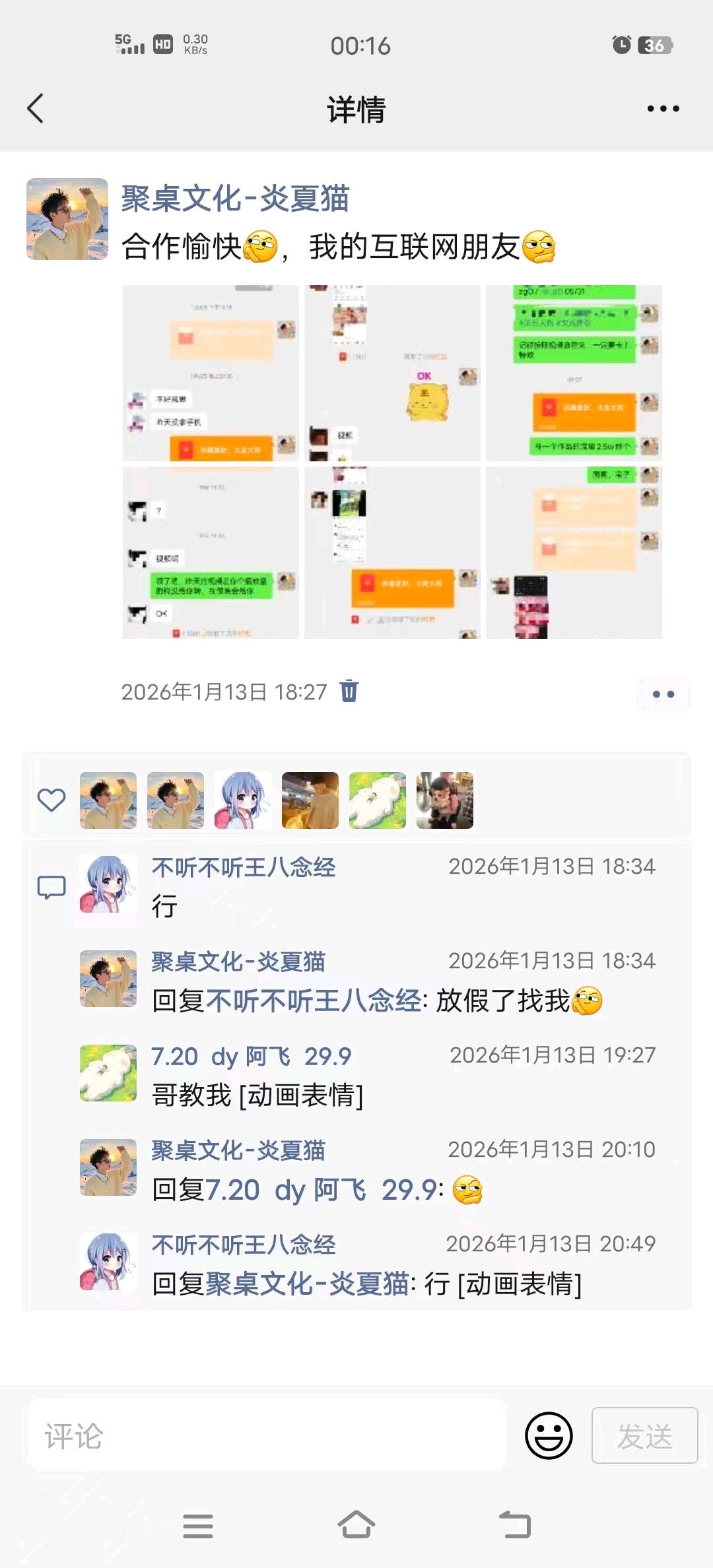 王先生其他供需抖音小说视频代发  长期稳定   日结