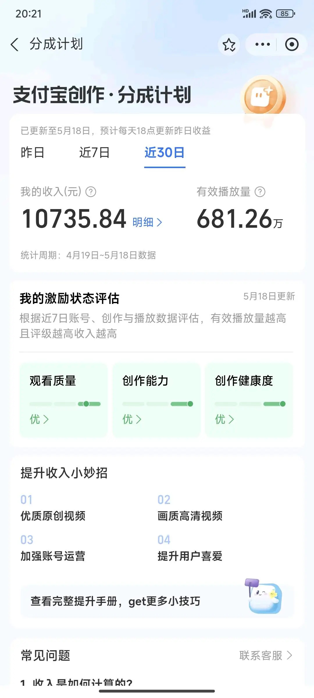 刘先生找合伙人