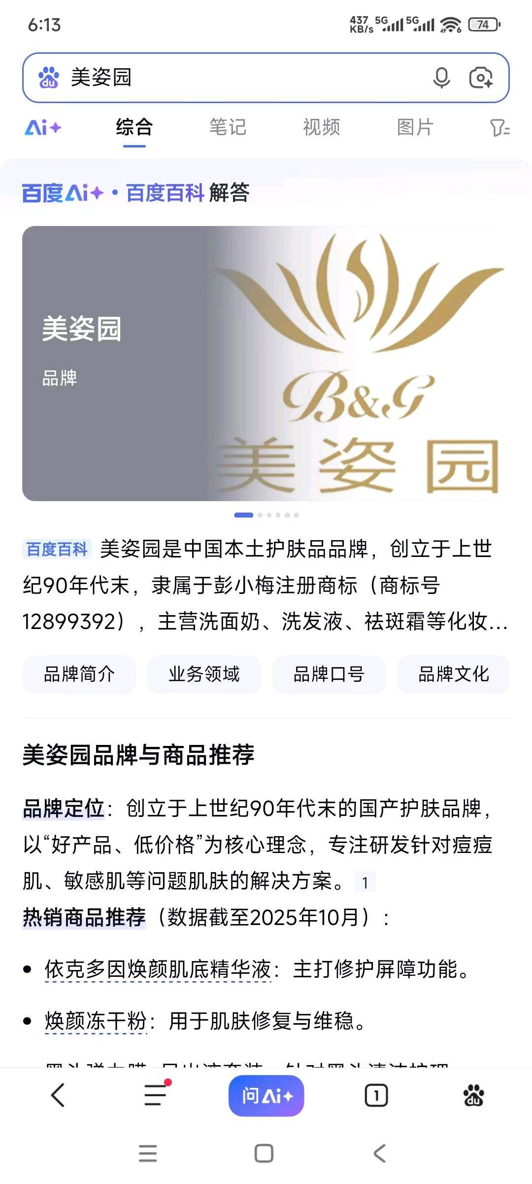 马女士品牌货源