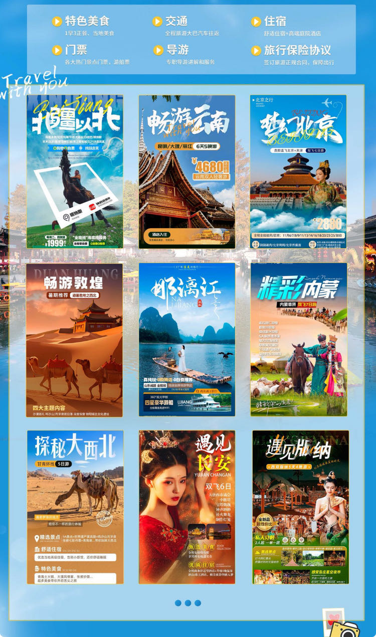 胡先生找合伙人满途旅游-旅游卡 0加盟费
