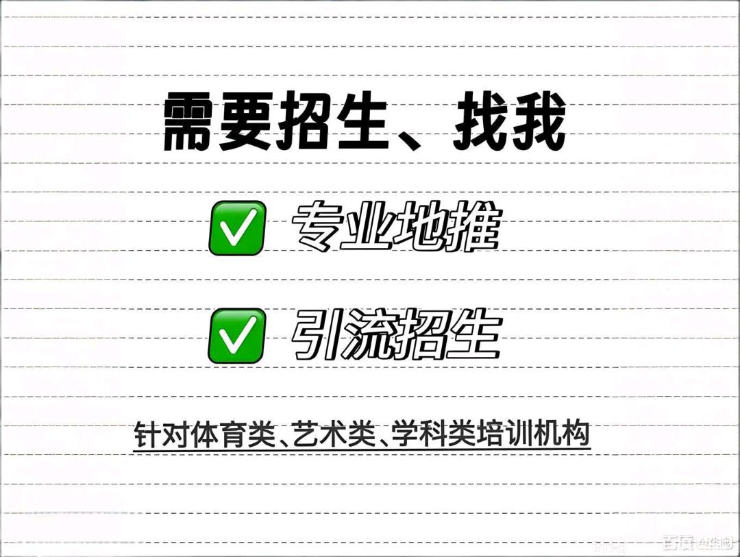 黄帆推广团队地推团队