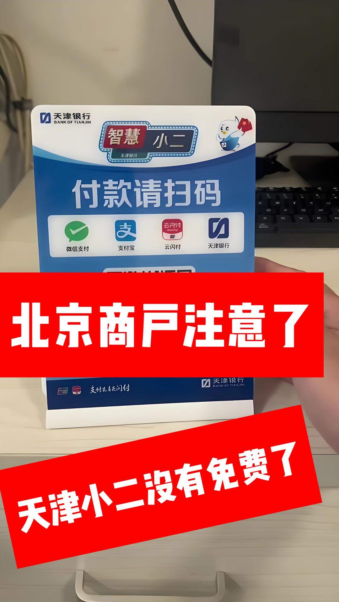 王先生地推项目联合收单0汇率商家收款码项目，诚寻地推人员合作推广