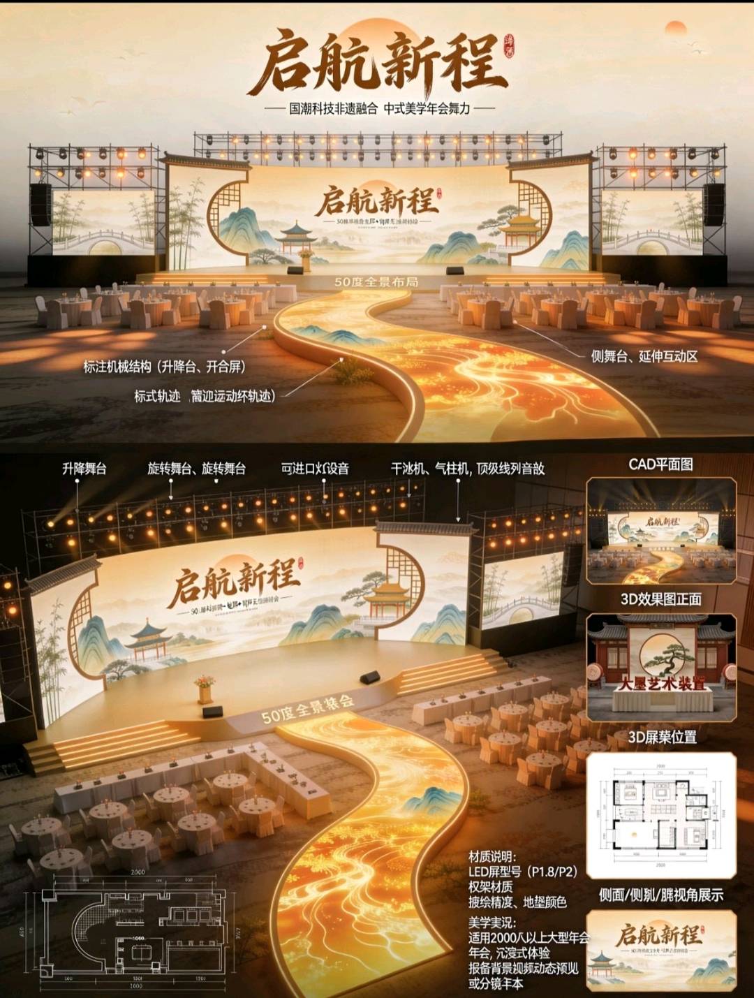 扈志奎展览设计施工一体化服务