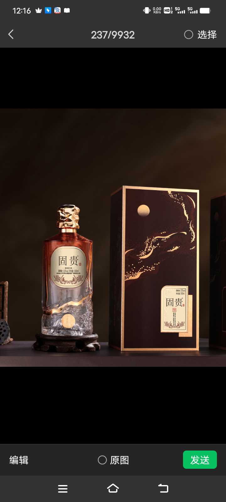 彭先生品牌货源固贵酒寻找全国优势合作伙伴