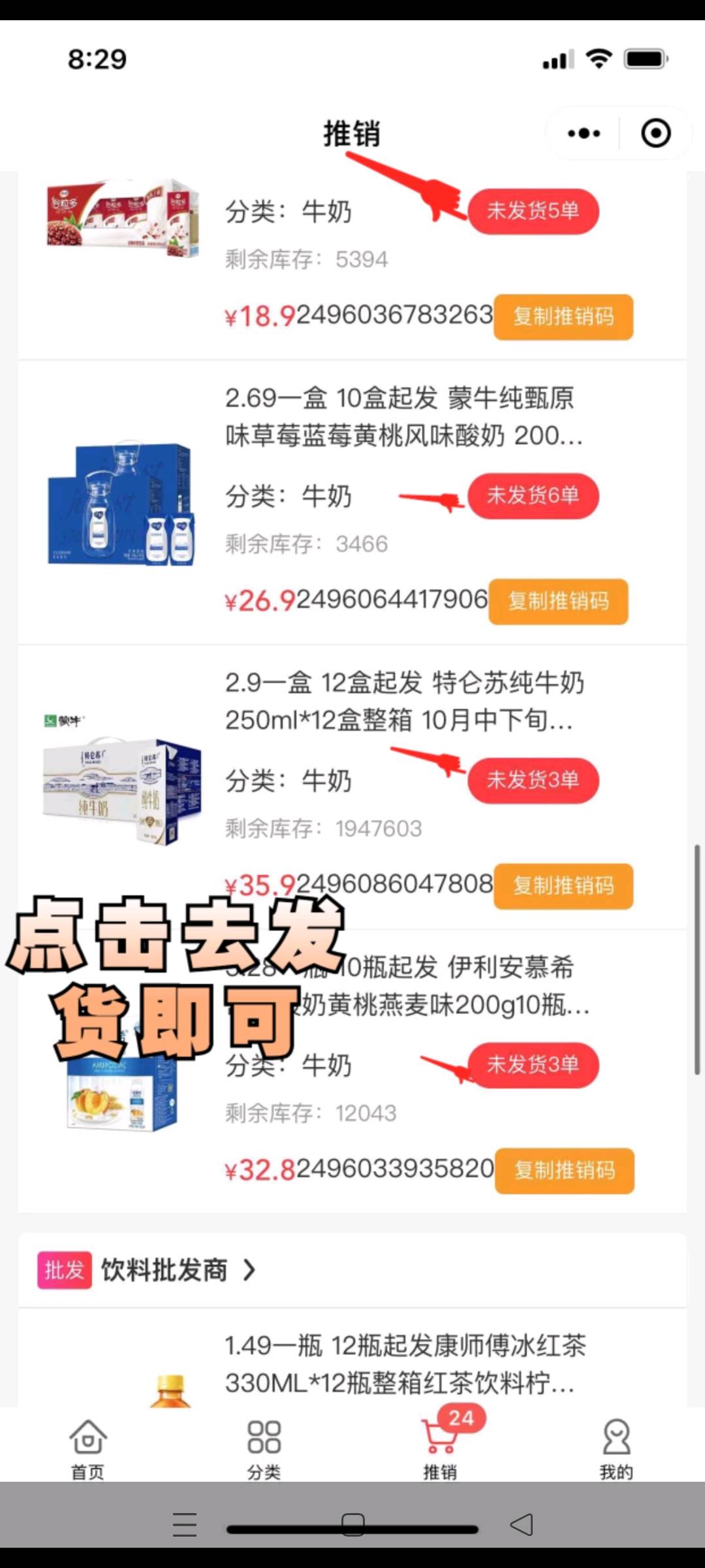 陈先生销货渠道线上线下 2023年电商新项目 没有你不行只是你没来