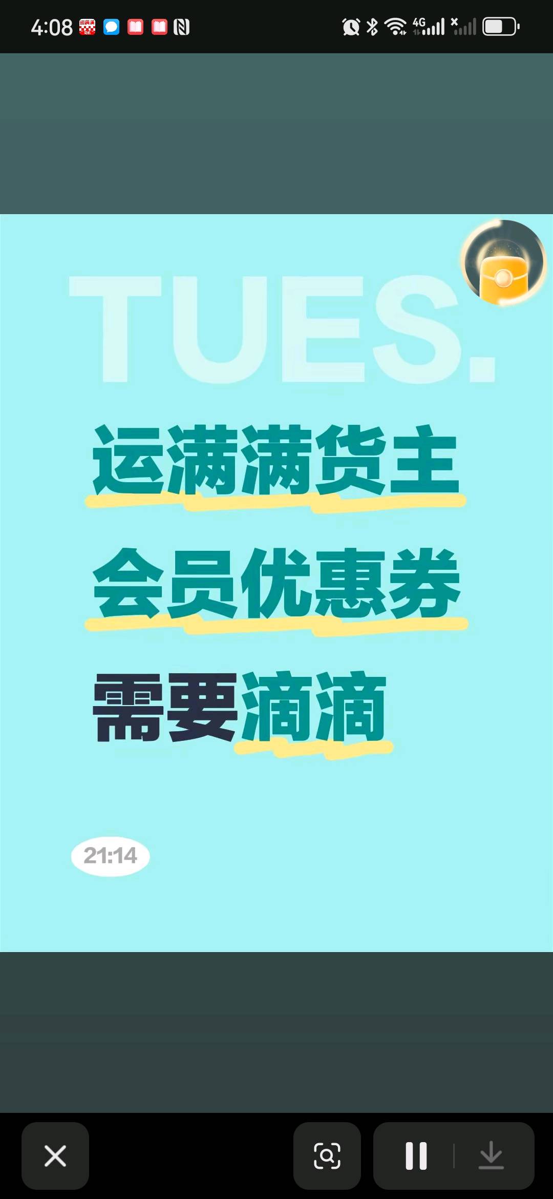 丁先生其他供需