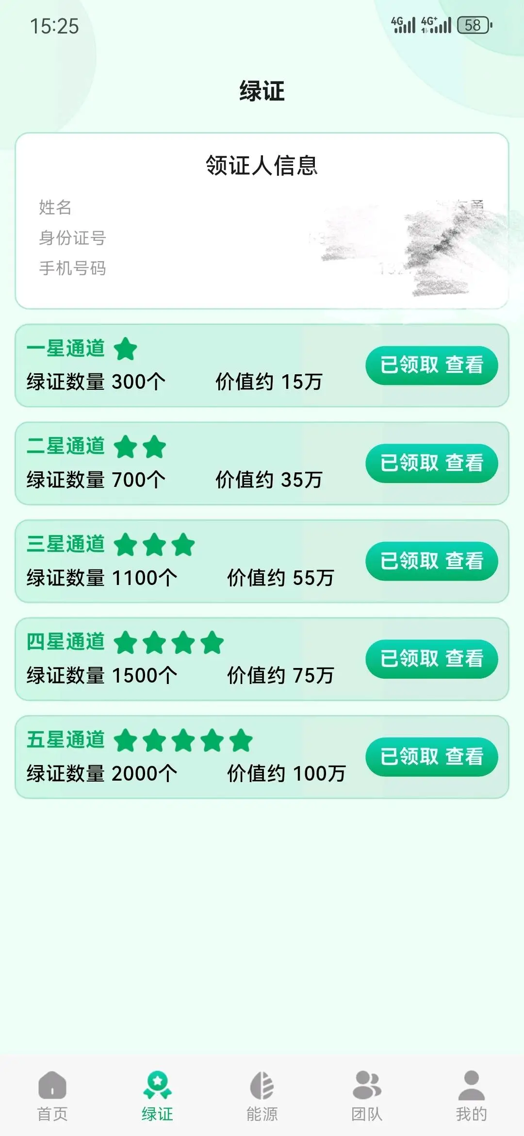 胥在勇地推项目app注册拉新,任务简单,3分钟完成