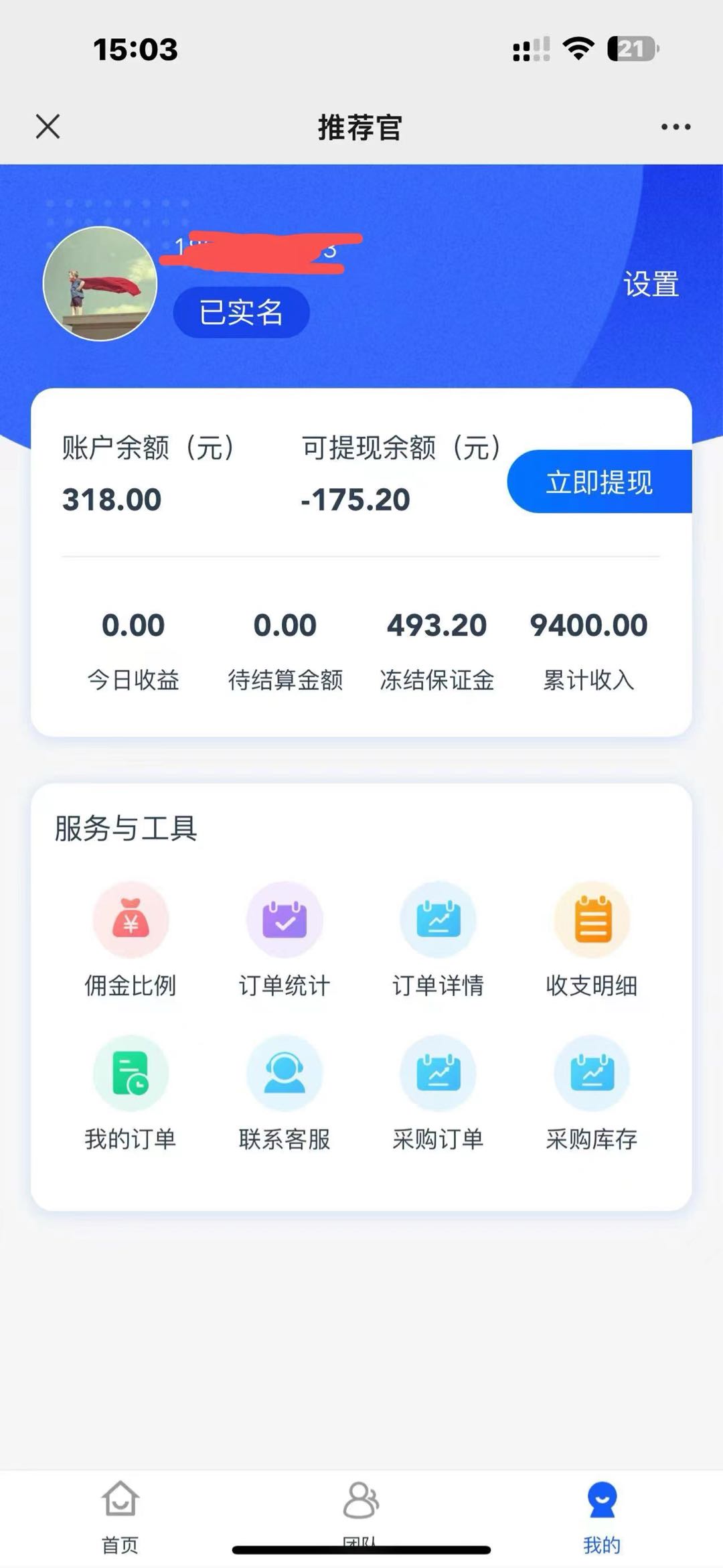 谭雨珍找合伙人