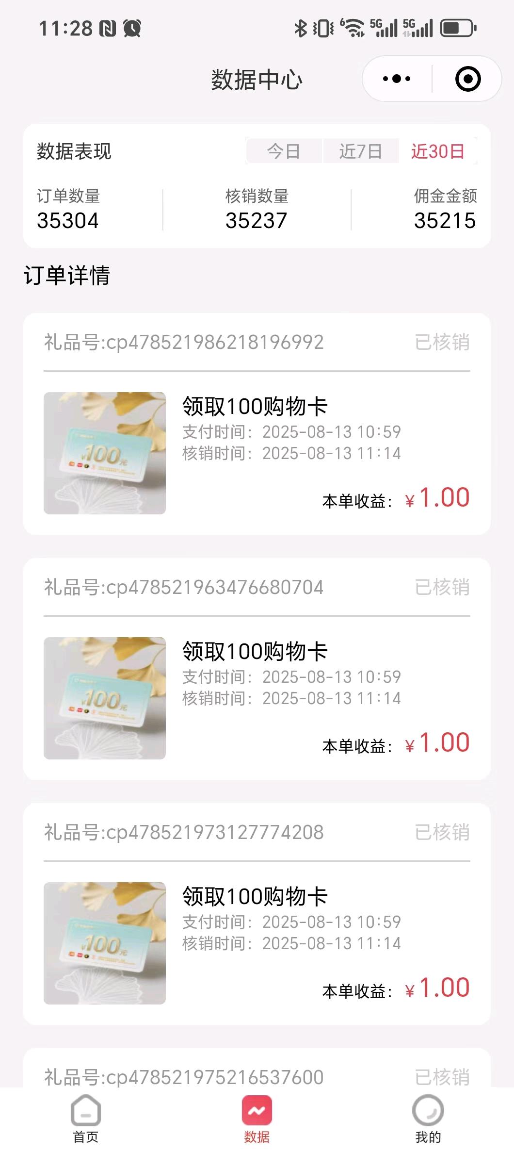 陈女士找合伙人共享纸巾盒线下引流项目，当日结算，均600—800