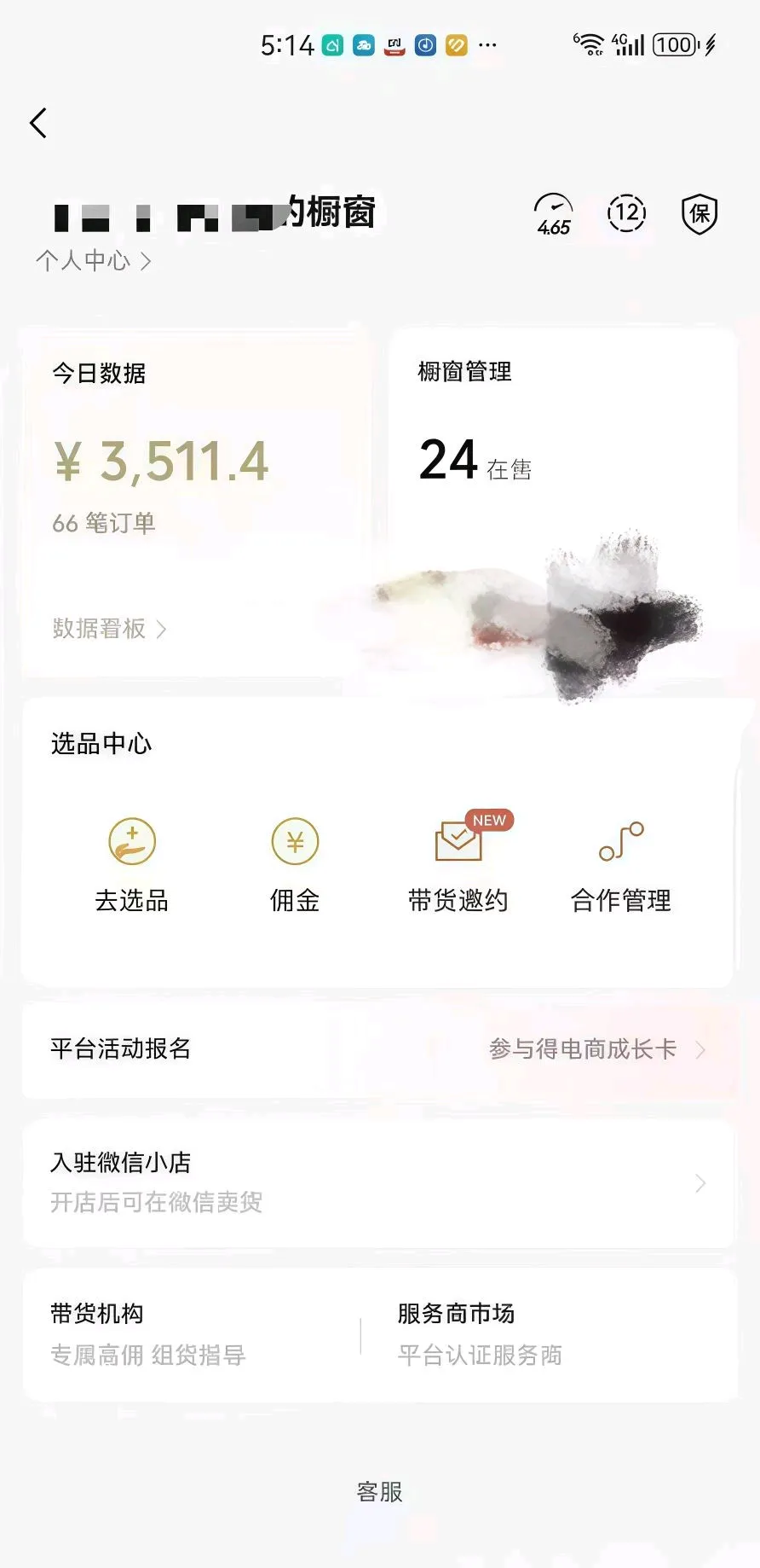 王程微信项目,*免费测试,日结,一起赚市场的