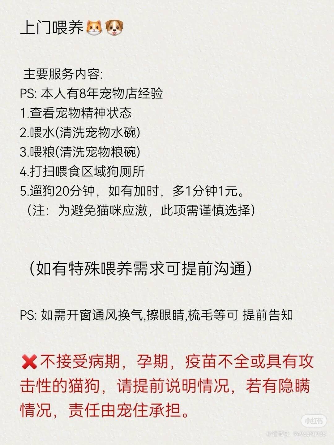 赵环雨其他供需