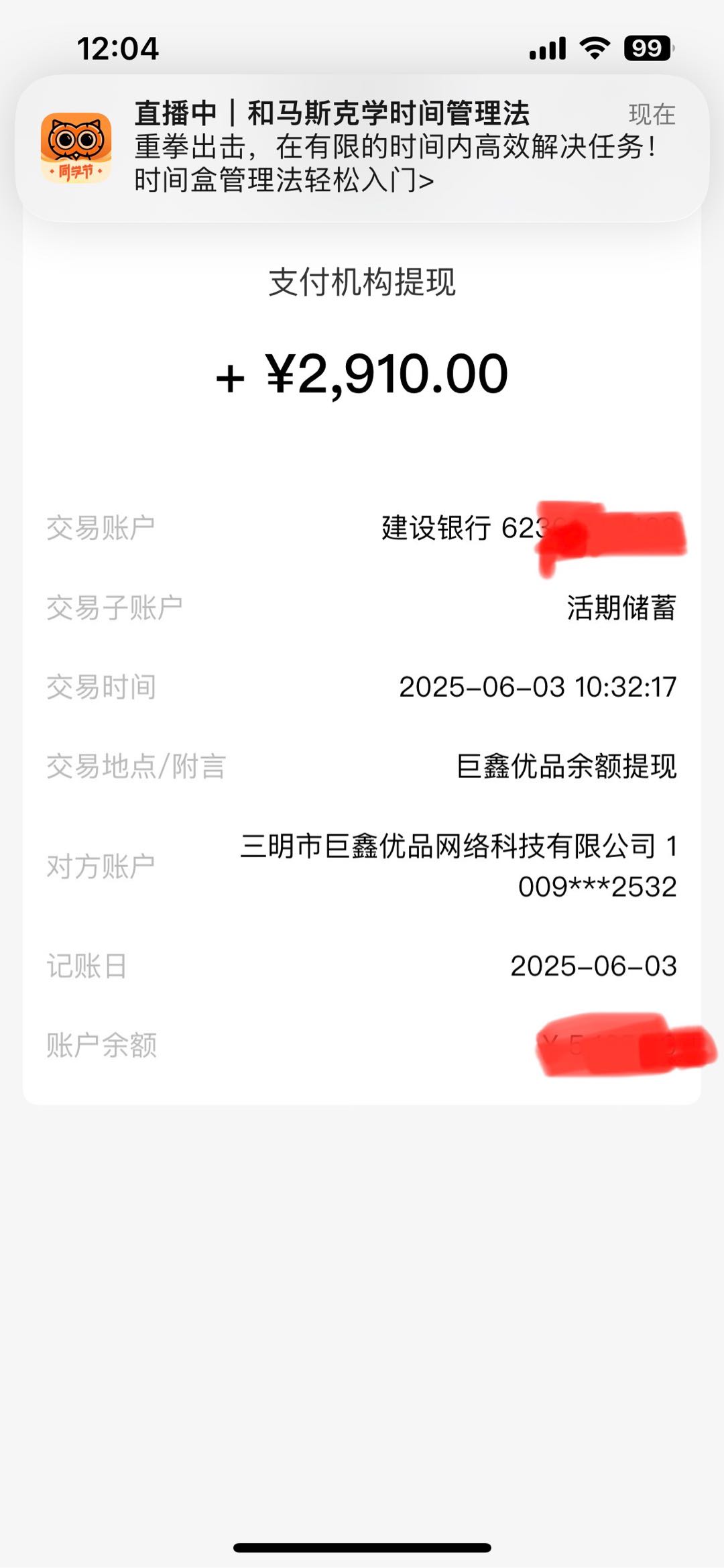 林女士特便宜app项目合伙人