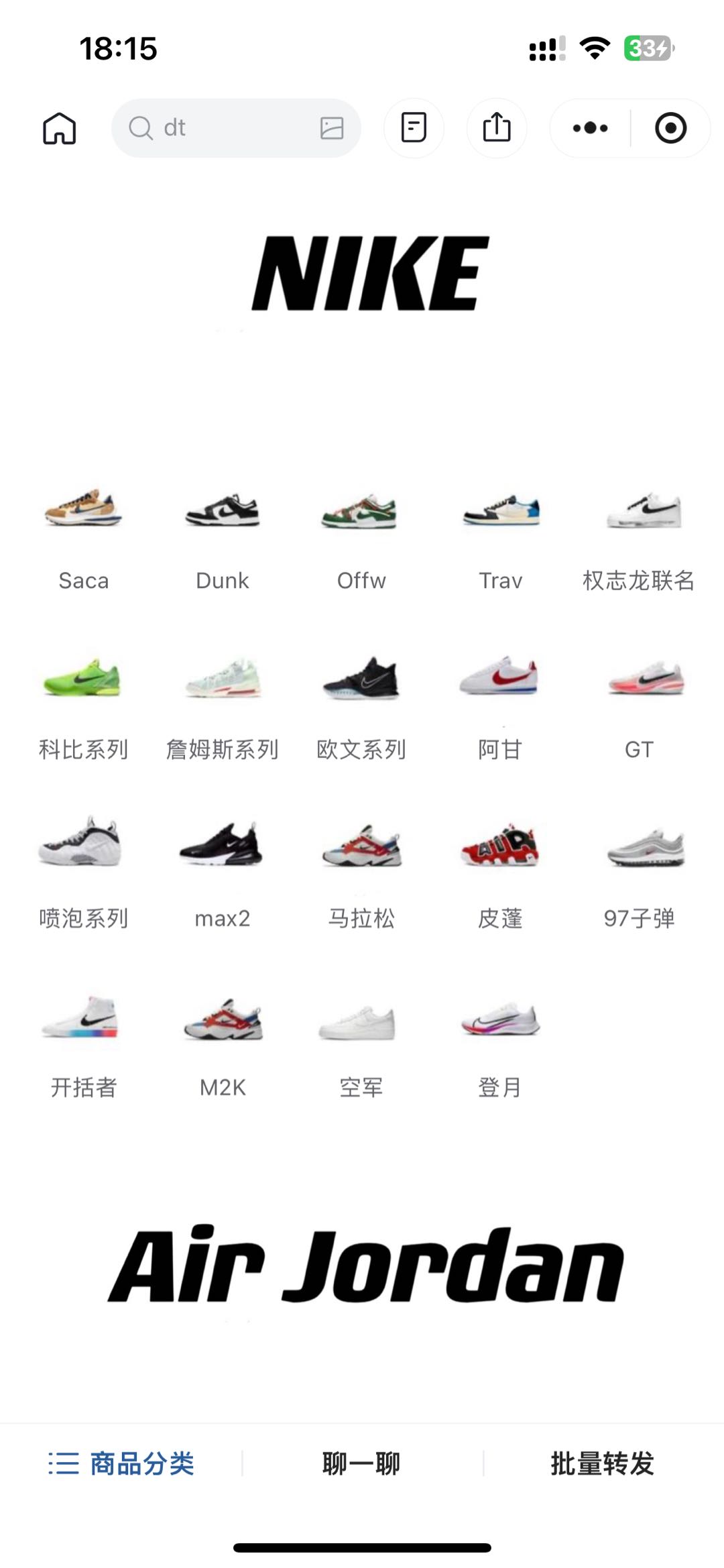 黄先生莆田纯一手货源 本地档口一件代发