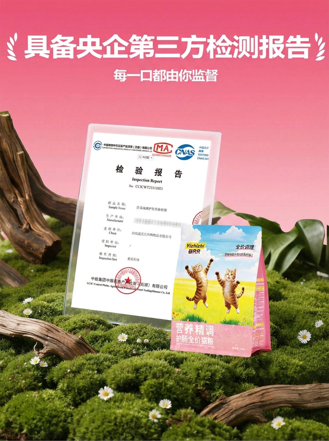 陈慧珍内蒙古原产宠物粮/零食货源直供｜招线上运营/渠道合作