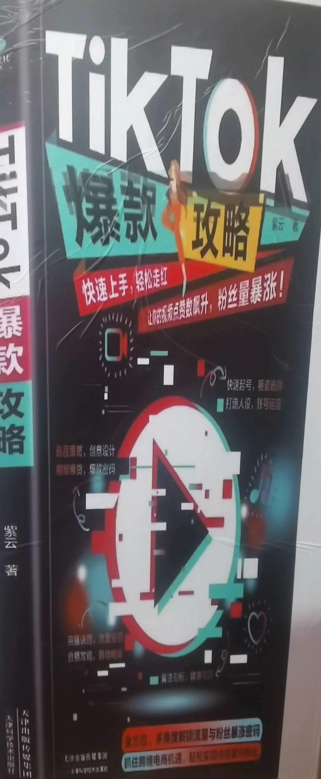 郭先生找合伙人跨境电商招募合伙人