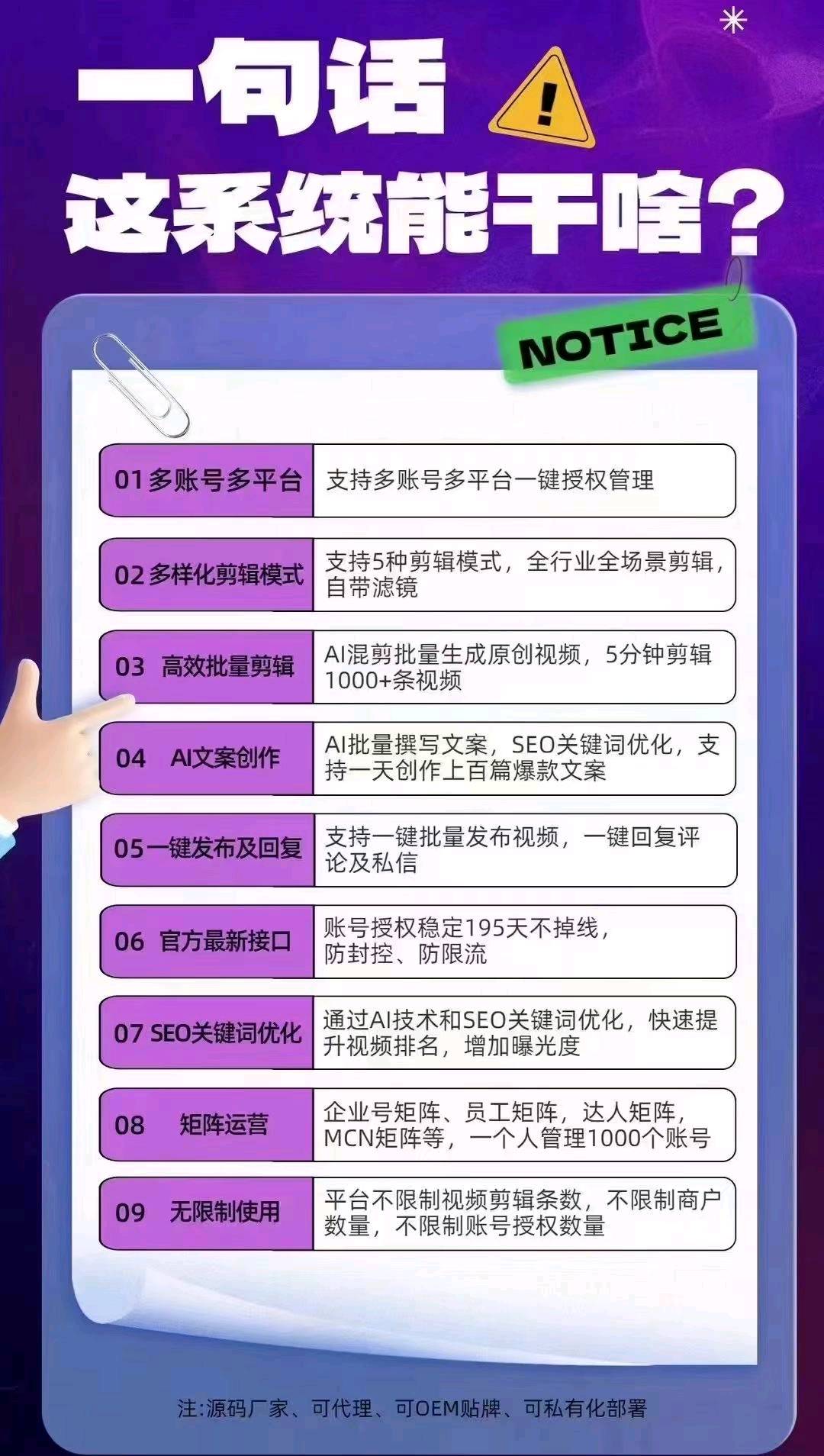 李先生其他供需矩阵多平台多账户一键发布视频，寻找合作客户