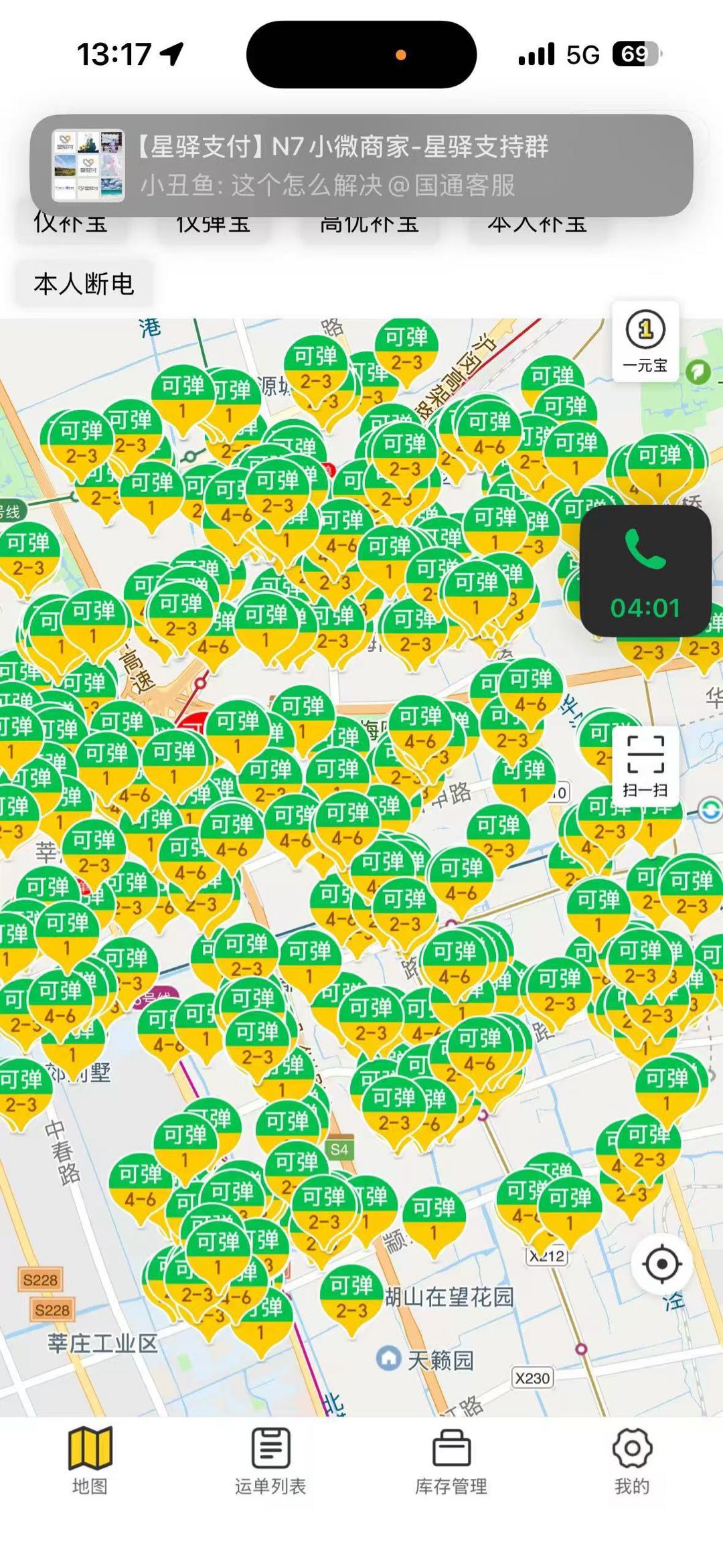 梁明超地推项目