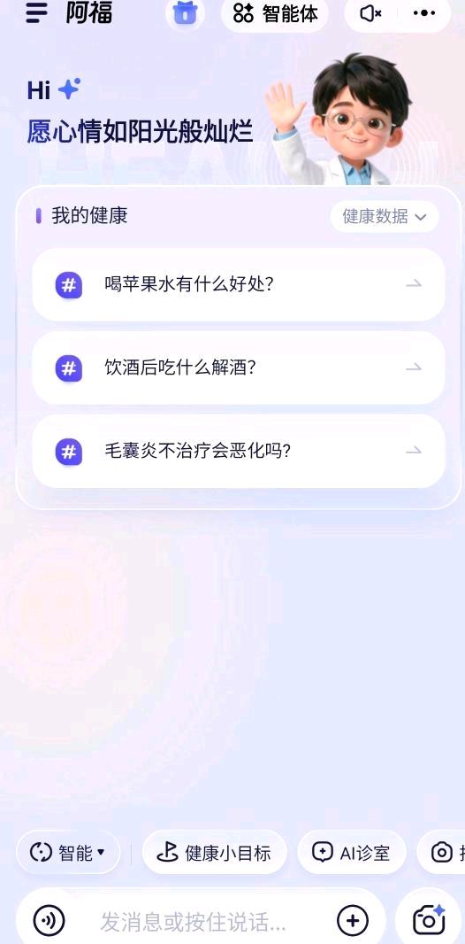 张峻鹏地推项目蚂蚁阿福推广拉新