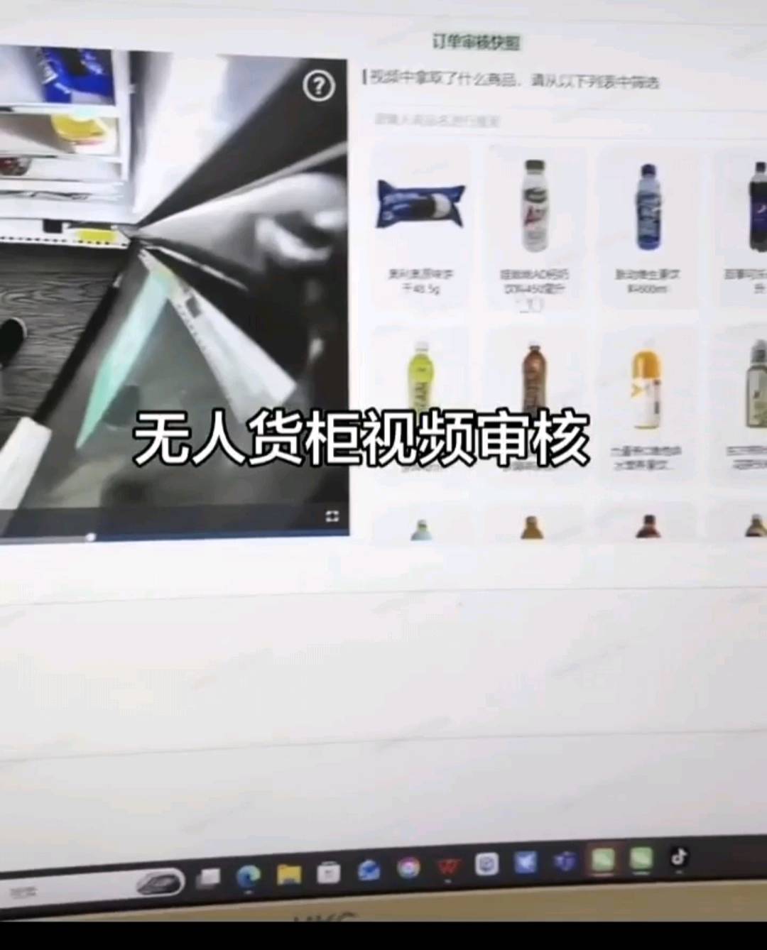 池平无人售货机审核员,居家兼职,零门槛!