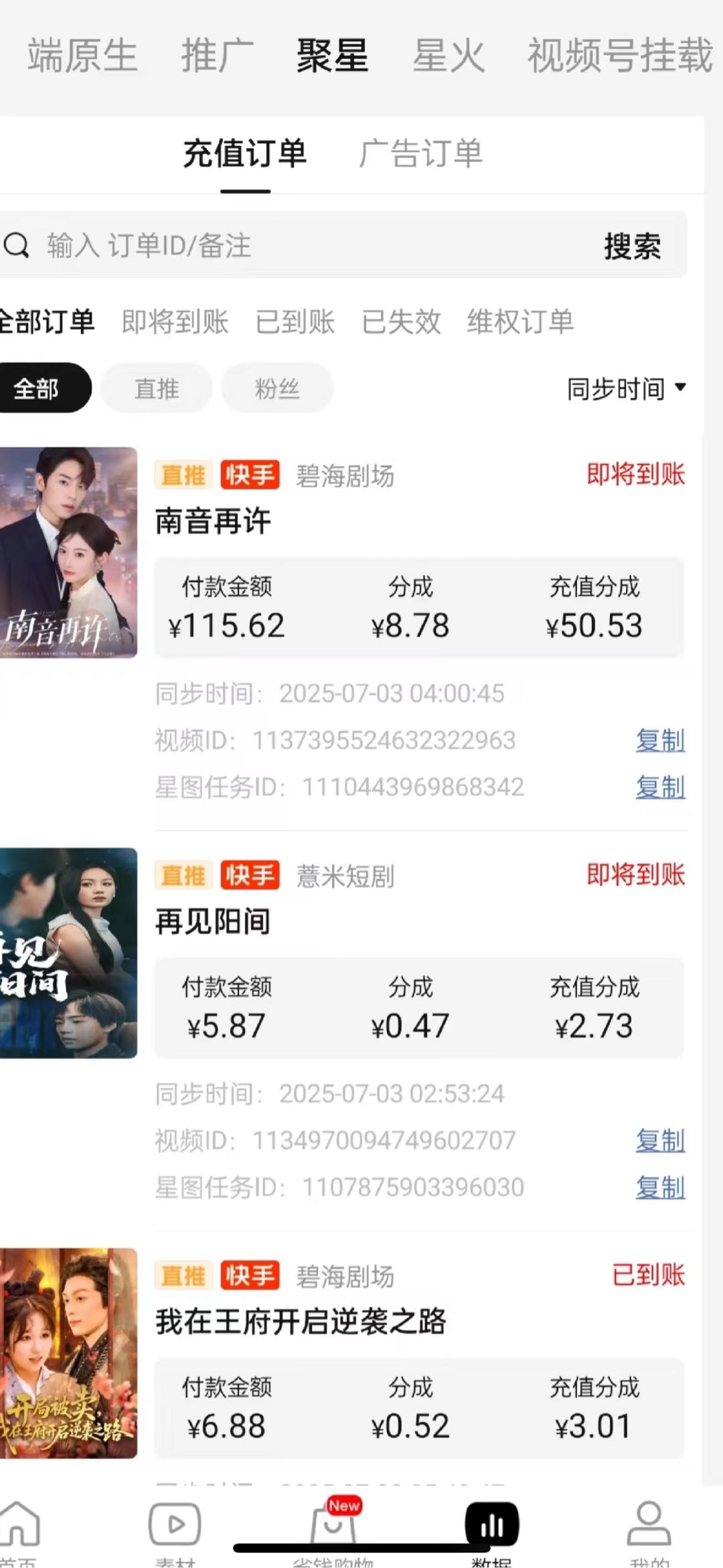 王施君短剧推广 去各大短视频平台发短剧就行 免费带 有保底