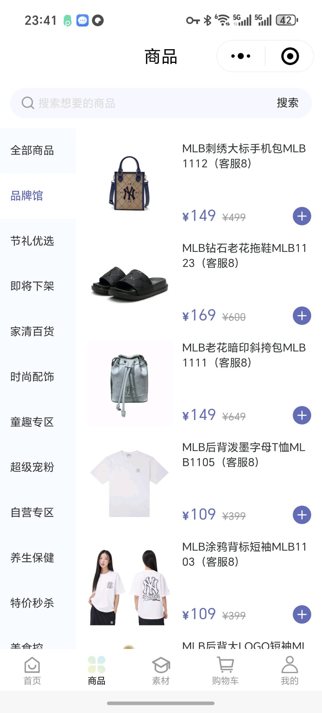 娄松找合伙人