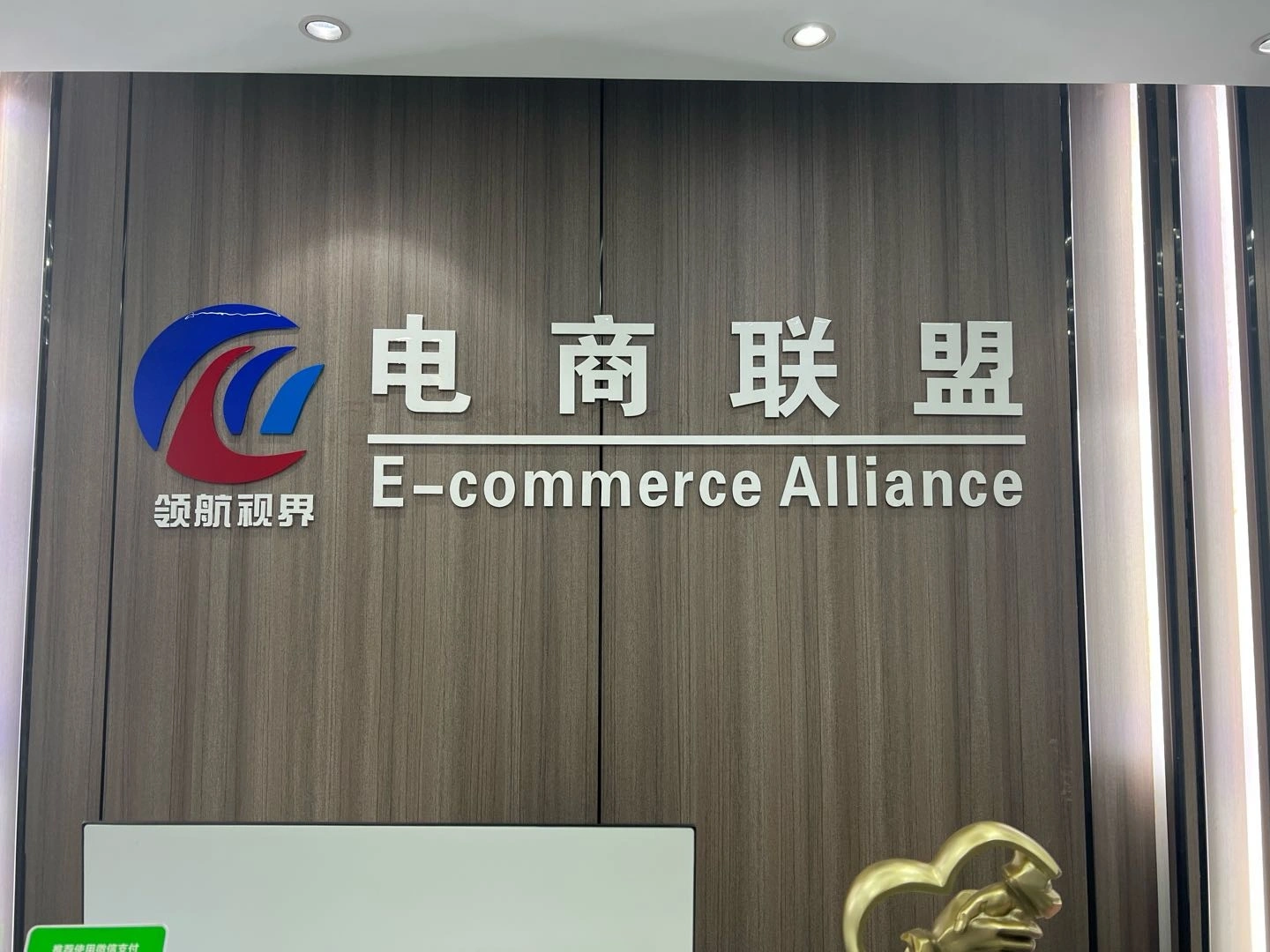 胡女士找合伙人