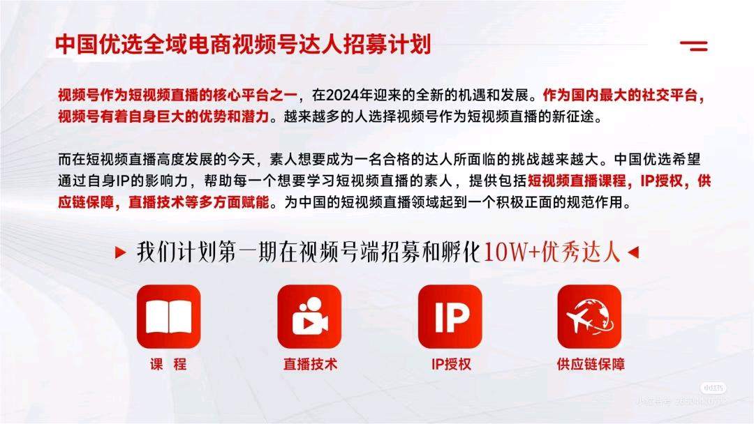 杨江平找合伙人