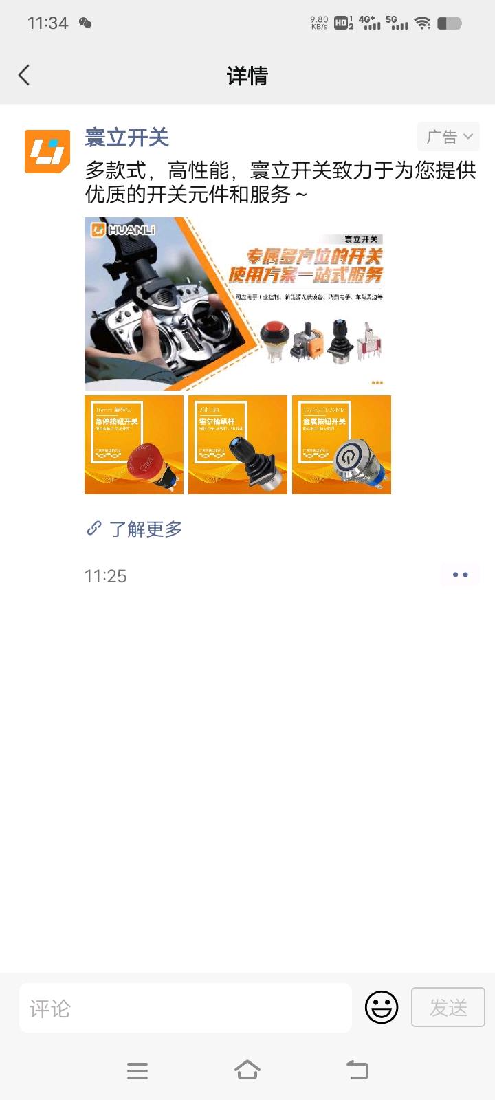 陈文静推广团队