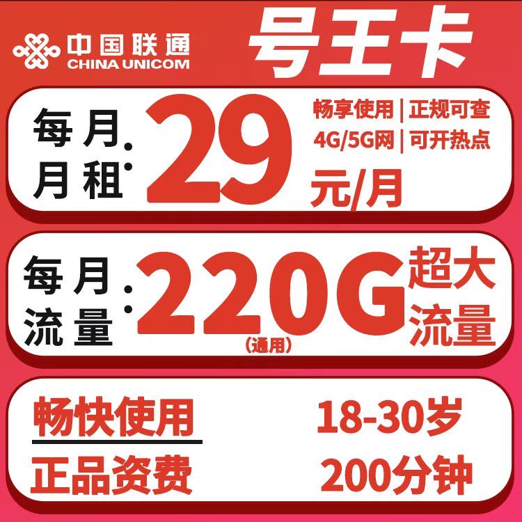 覃荣苗地推项目低月租大流量，送出一张流量卡，50-500佣金