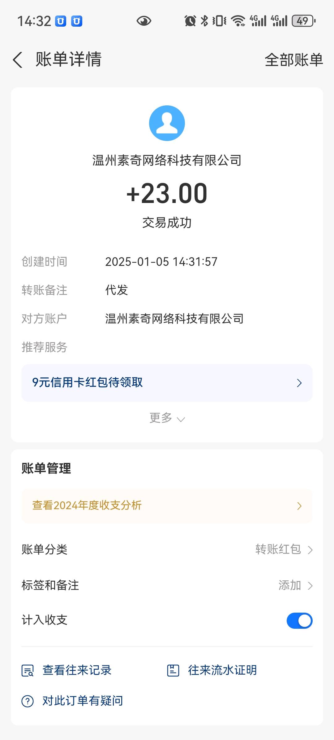 倪先生其他供需