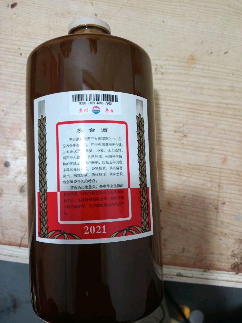 张女士品牌货源飞天茅台 一手货源