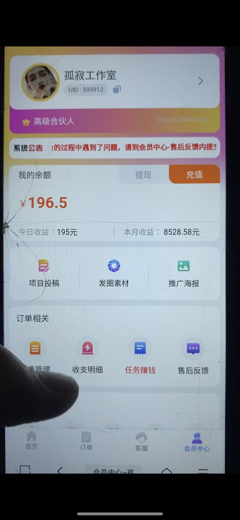 冯再武资源整合变现：市场价值几百上千创业新项目 全网大咖vip教程
