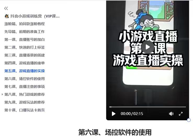 王先生找合伙人小游戏无人直播，不用说话不露脸，学生宝妈都能做！