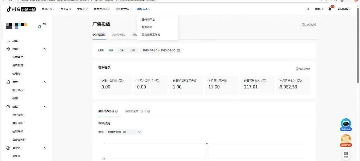 黄锦伟找合伙人抖小商业联盟 ，可实地考察，全国招募合伙人