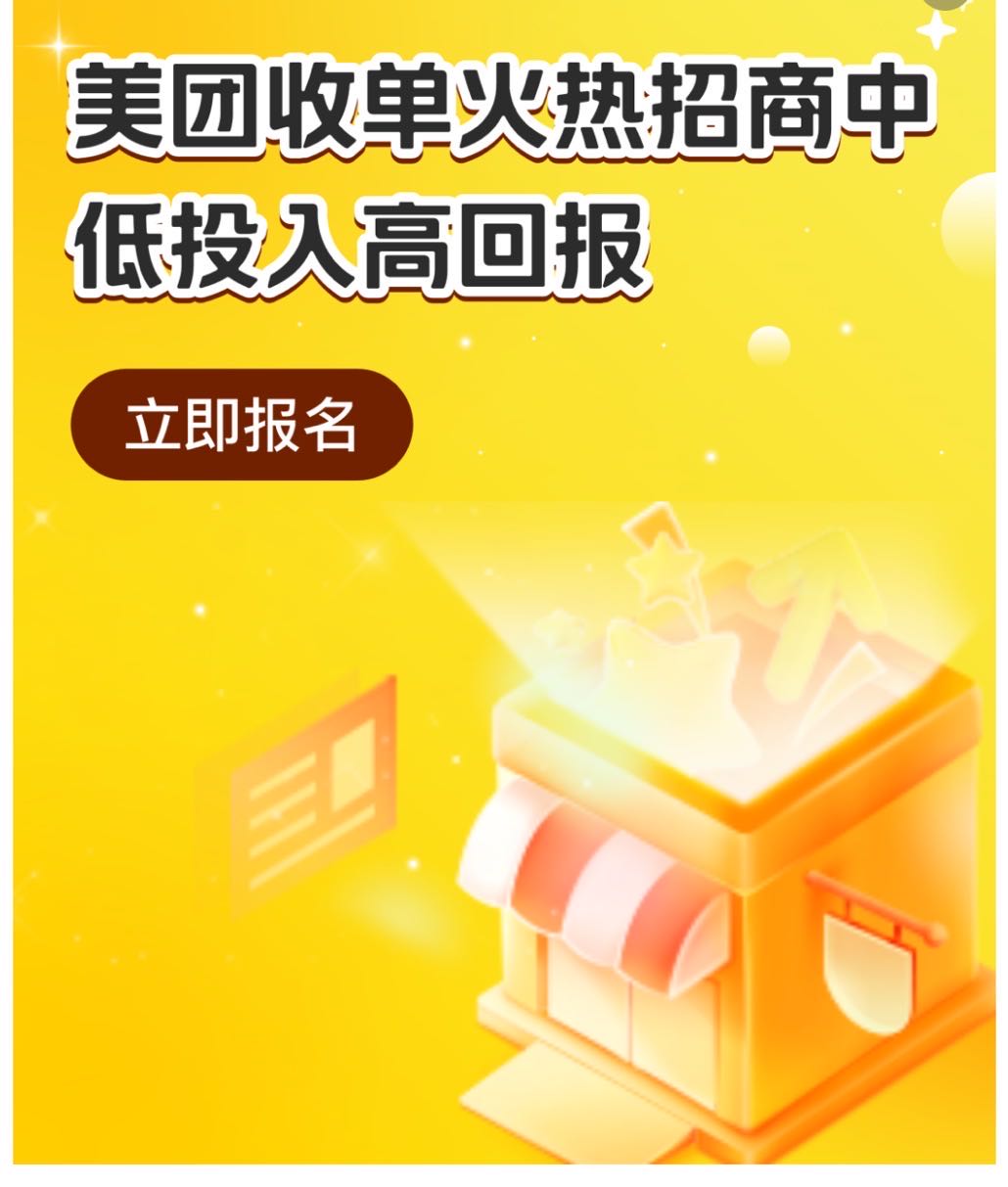 张林地推项目美团支付新项目