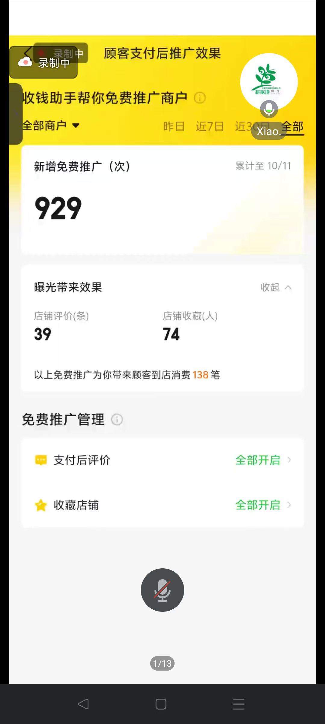 史先生地推项目