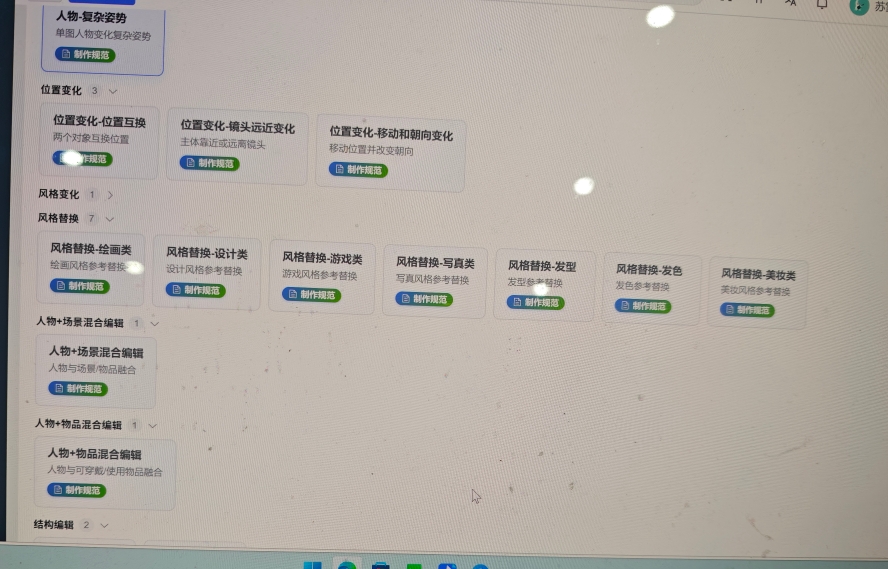 苏女士其他供需兼职、居家副业、线上做图片标注、准时结算、学生兼职、宝妈副业