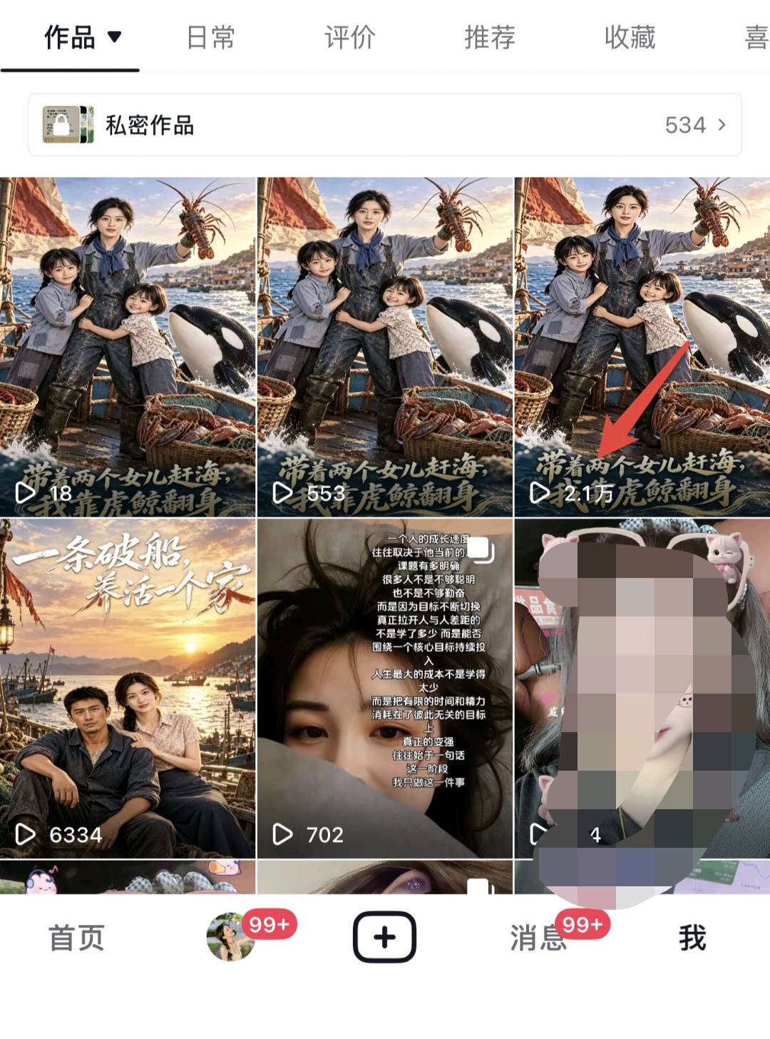 宋女士AI漫剧推广找合伙人,免费授权+爆款素材,全程陪跑分54-75%