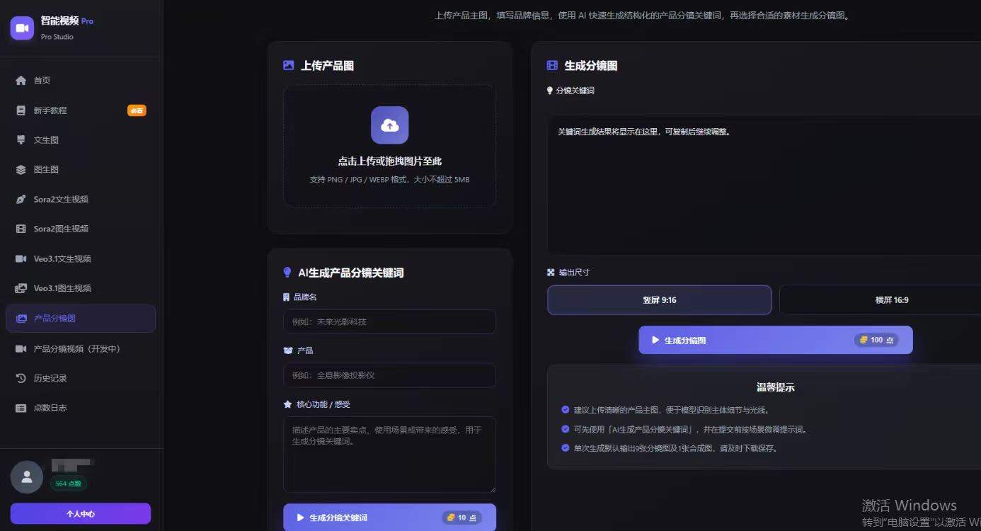 王先生找合伙人提供sora2去水印生成智能视频，需要有商家渠道的代理合作