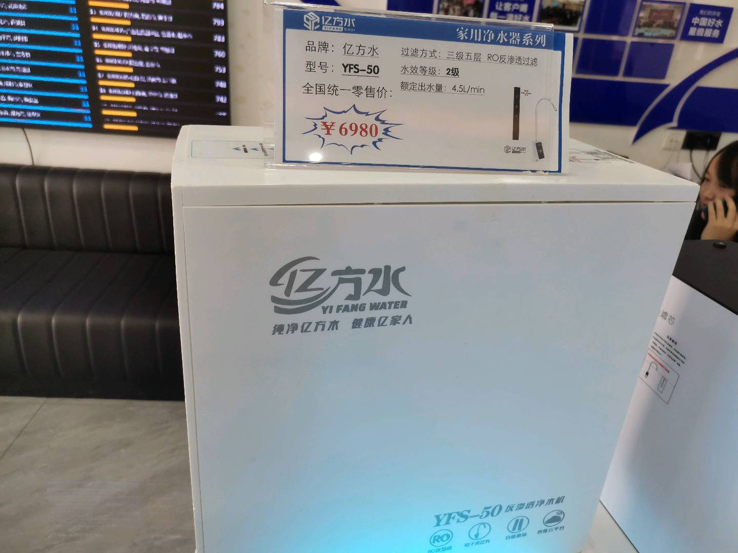 王鹏程找合伙人家用净水机免费送